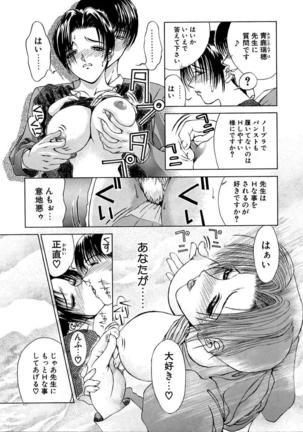 En Yoku Page #27