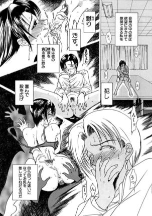 En Yoku - Page 9