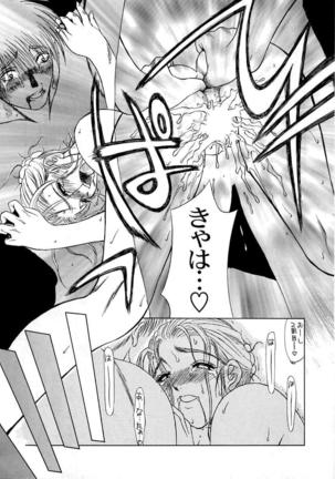 En Yoku Page #99