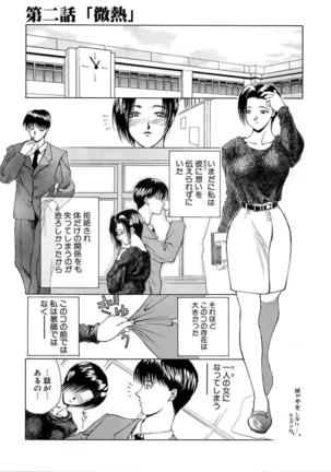 En Yoku Page #23