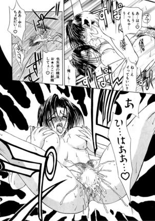 En Yoku Page #80