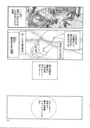 En Yoku - Page 81