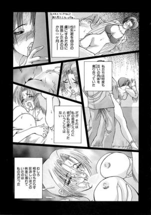 En Yoku - Page 21