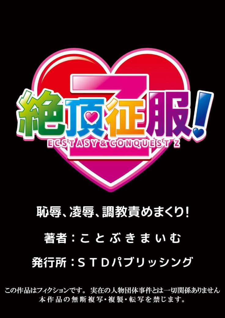 No-pan Cheer Girl! ~Kaikyaku Kupaa de Ore no Yaruki mo Asoko mo Binbin! Vol. 1