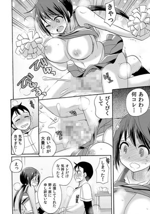 No-pan Cheer Girl! ~Kaikyaku Kupaa de Ore no Yaruki mo Asoko mo Binbin! Vol. 1 Page #23