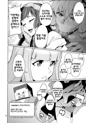 Y - Page 22
