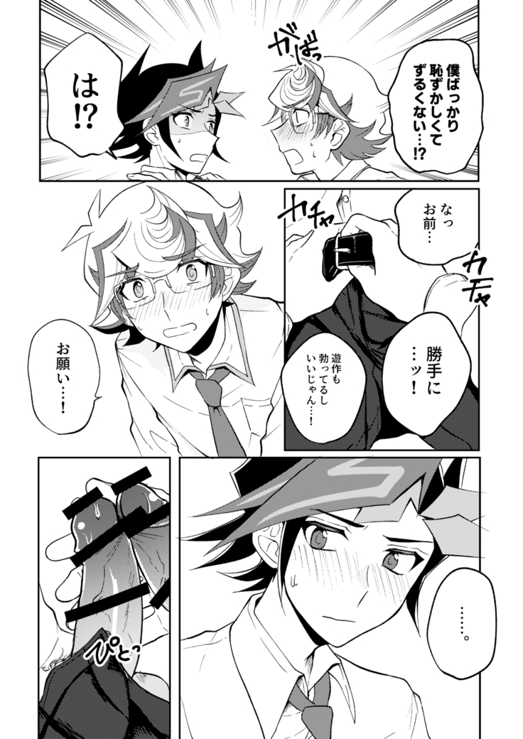 Te o Tsunaide Sorekara