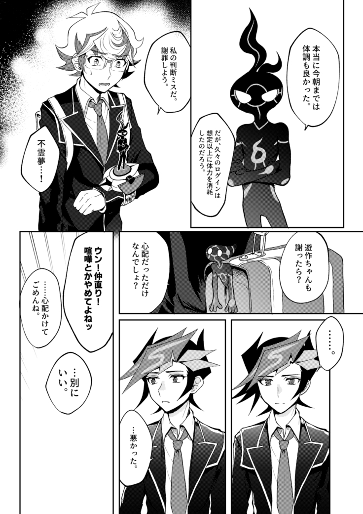 Te o Tsunaide Sorekara