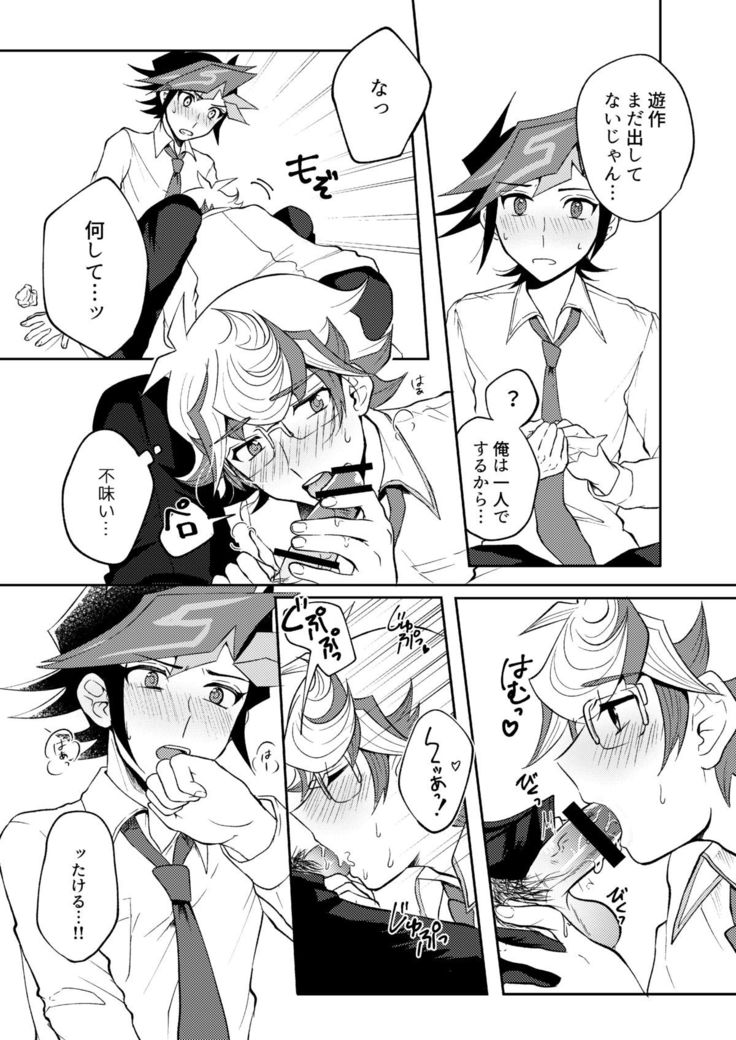 Te o Tsunaide Sorekara