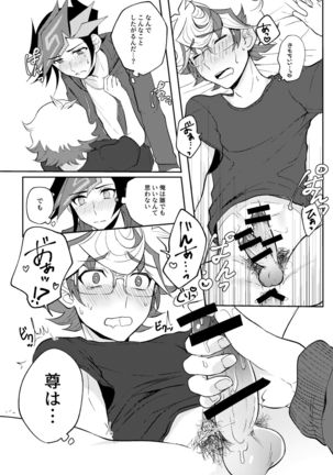 Te o Tsunaide Sorekara Page #45