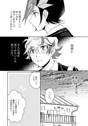 Te o Tsunaide Sorekara Page #17