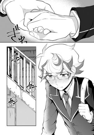 Te o Tsunaide Sorekara Page #26