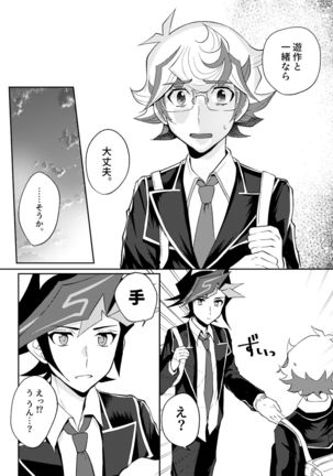 Te o Tsunaide Sorekara Page #15