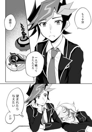 Te o Tsunaide Sorekara Page #40
