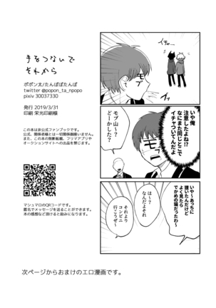 Te o Tsunaide Sorekara Page #42