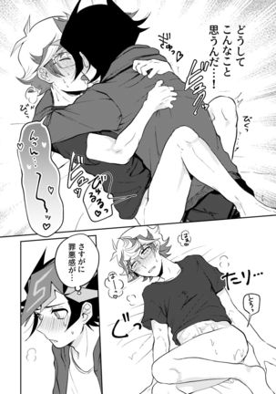 Te o Tsunaide Sorekara Page #47