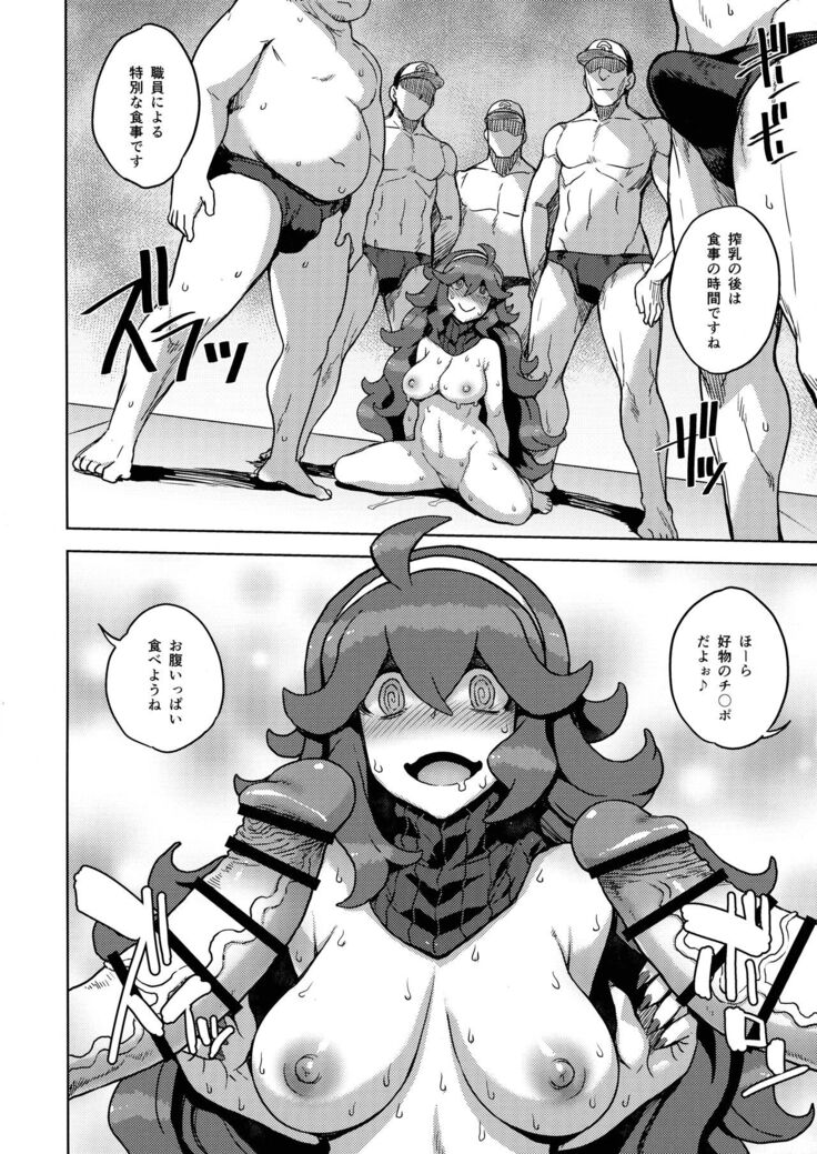 Occult Mania-chan no Milk Factory
