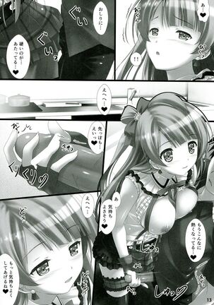 Love Love Sex! Page #13