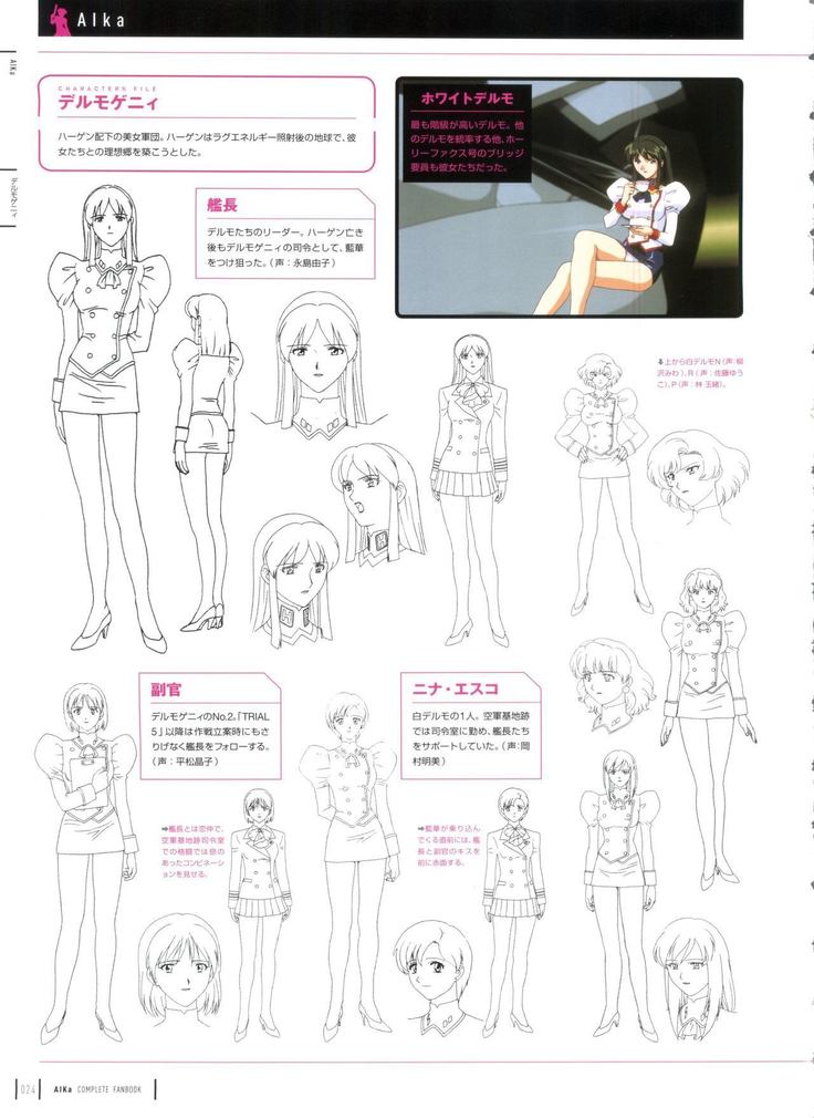 Aika Complete Fanbook