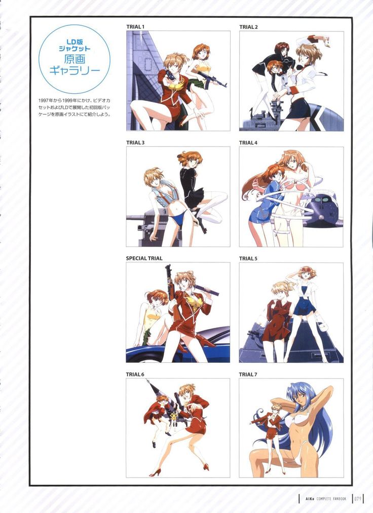 Aika Complete Fanbook