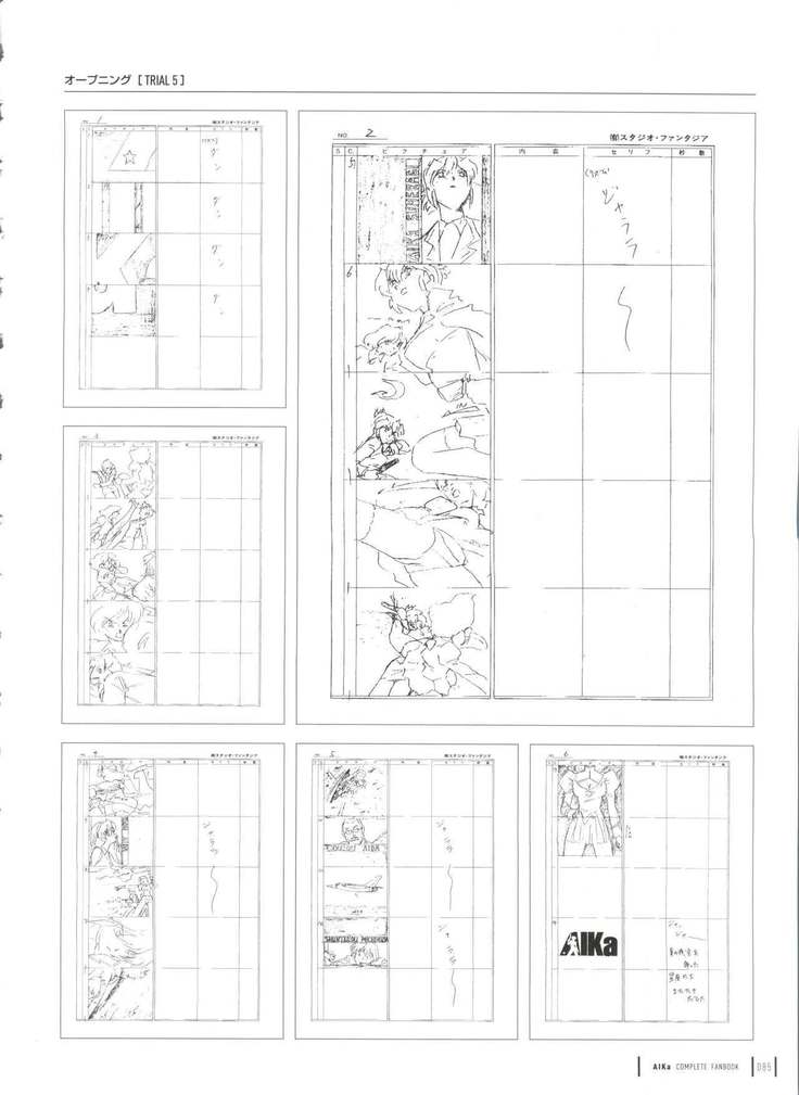 Aika Complete Fanbook