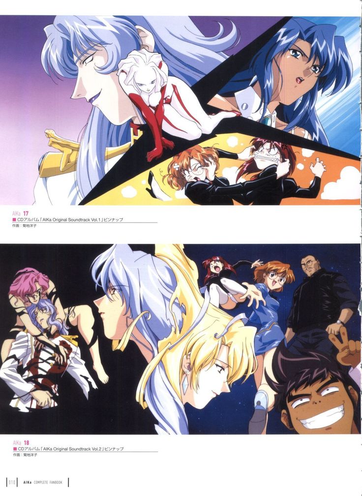 Aika Complete Fanbook