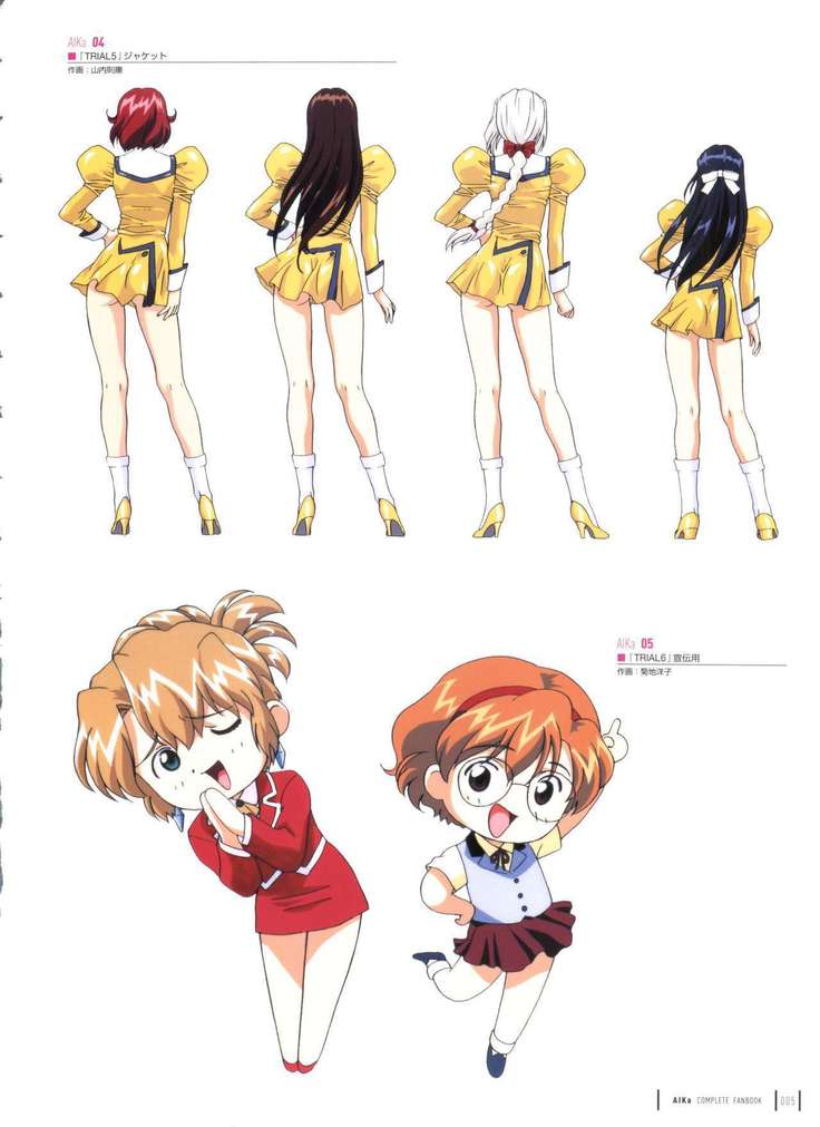 Aika Complete Fanbook