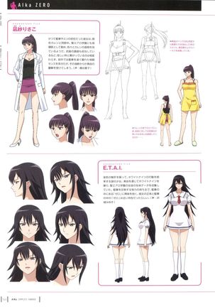 Aika Complete Fanbook Page #69