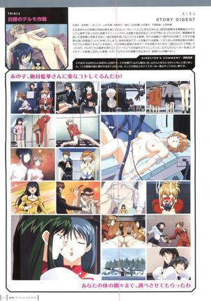 Aika Complete Fanbook Page #45