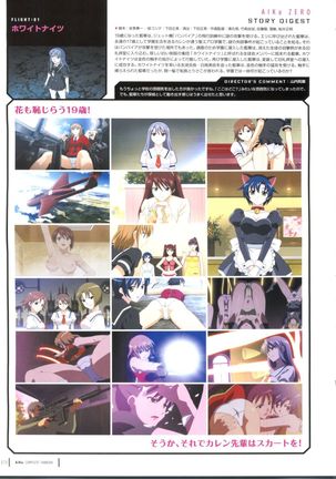 Aika Complete Fanbook Page #73