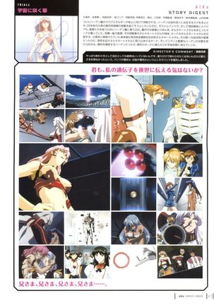 Aika Complete Fanbook Page #42