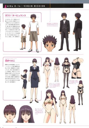 Aika Complete Fanbook Page #55