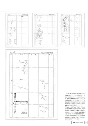 Aika Complete Fanbook Page #90