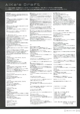 Aika Complete Fanbook Page #86