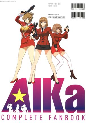 Aika Complete Fanbook Page #101