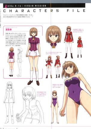 Aika Complete Fanbook Page #53