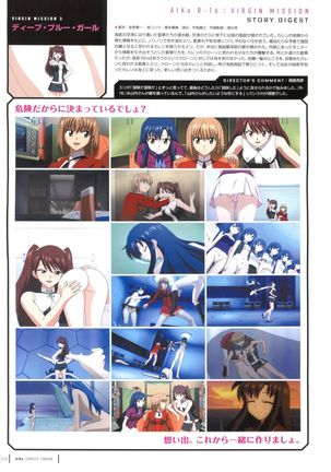Aika Complete Fanbook Page #61