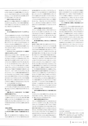 Aika Complete Fanbook Page #98