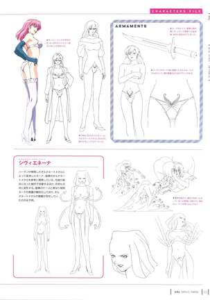Aika Complete Fanbook Page #26