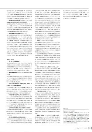 Aika Complete Fanbook Page #92