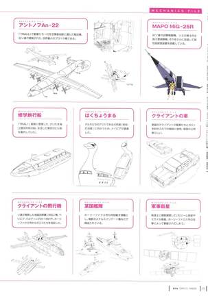 Aika Complete Fanbook Page #38