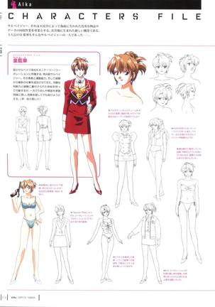 Aika Complete Fanbook Page #19