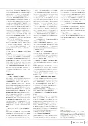 Aika Complete Fanbook Page #94