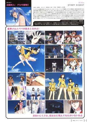 Aika Complete Fanbook Page #46