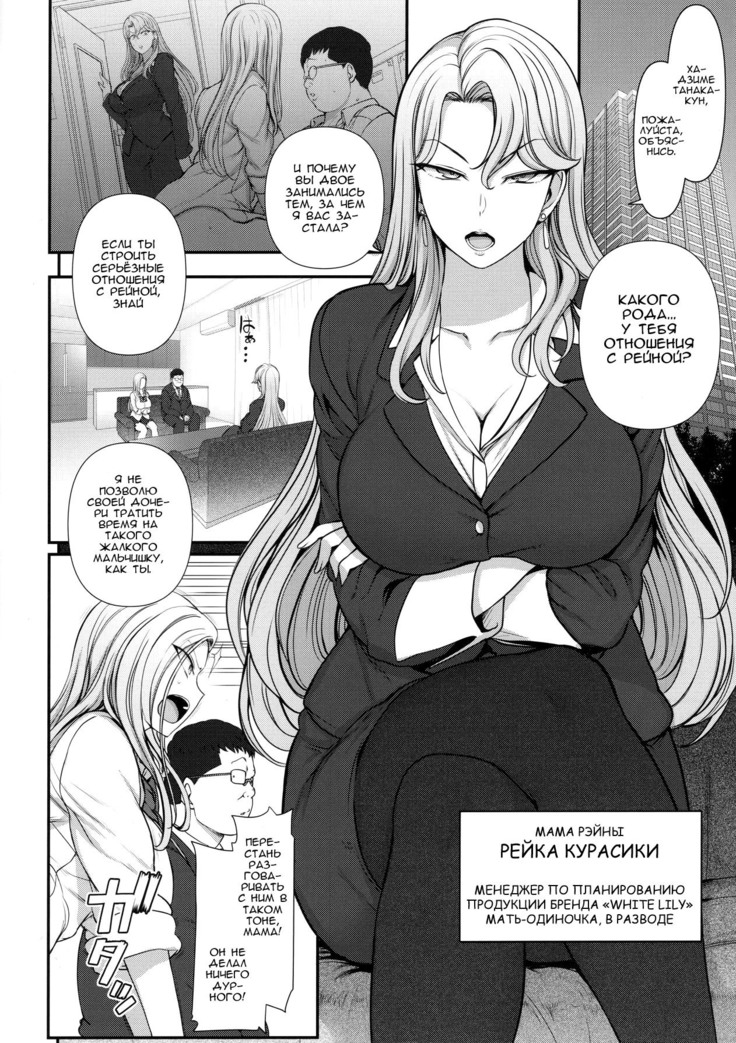Saimin Seishidou kurashiki reika no Baai
