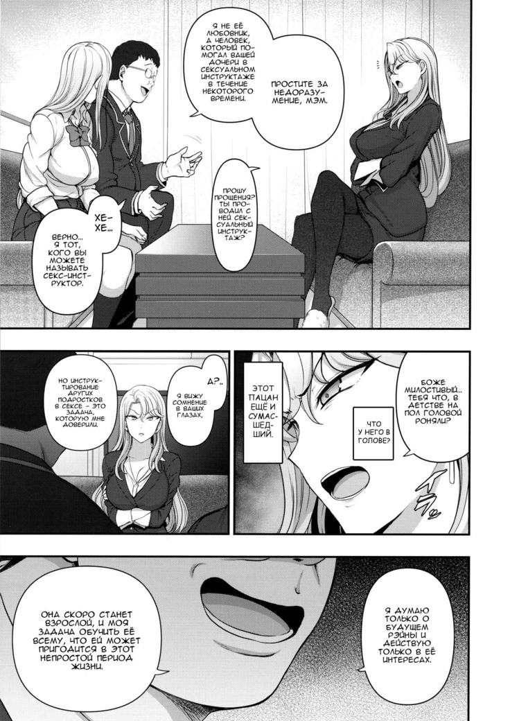 Saimin Seishidou kurashiki reika no Baai