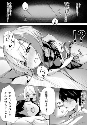 Suki Areba Biyaku? Page #13