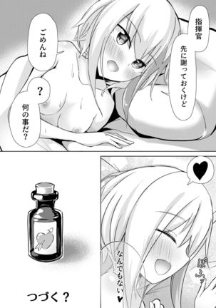 Suki Areba Biyaku? Page #20