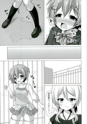 凛ちゃんが学校でにゃんにゃんする本 Page #22