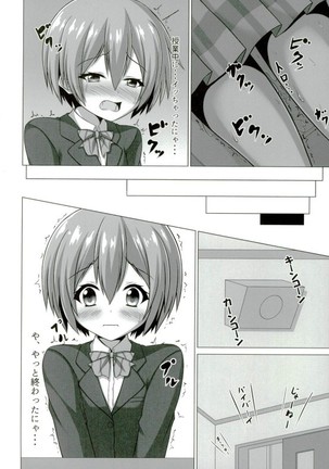凛ちゃんが学校でにゃんにゃんする本 Page #15